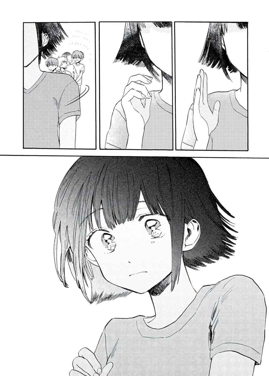 Page 13 Chapter 7 Star Children - Tama Mitsuboshi Short Story Collection