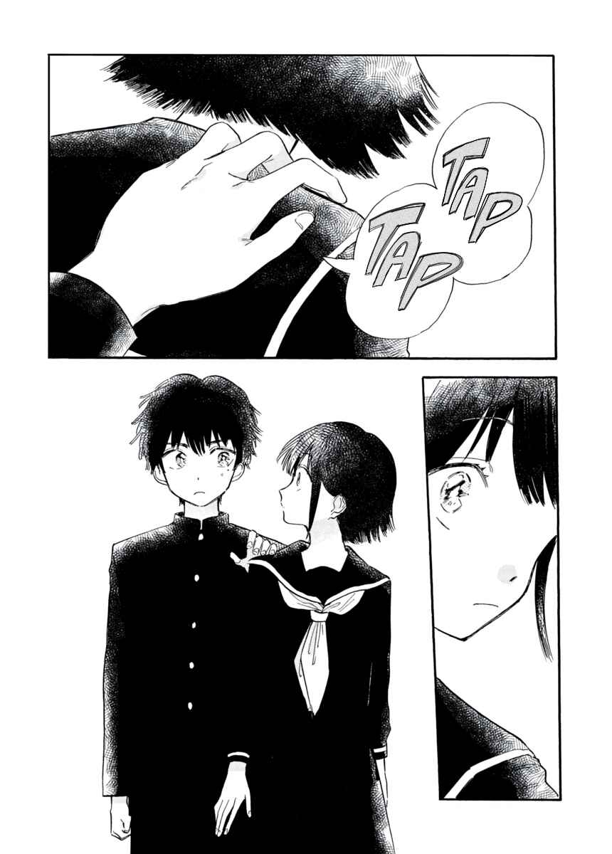 Page 16 Chapter 7 Star Children - Tama Mitsuboshi Short Story Collection