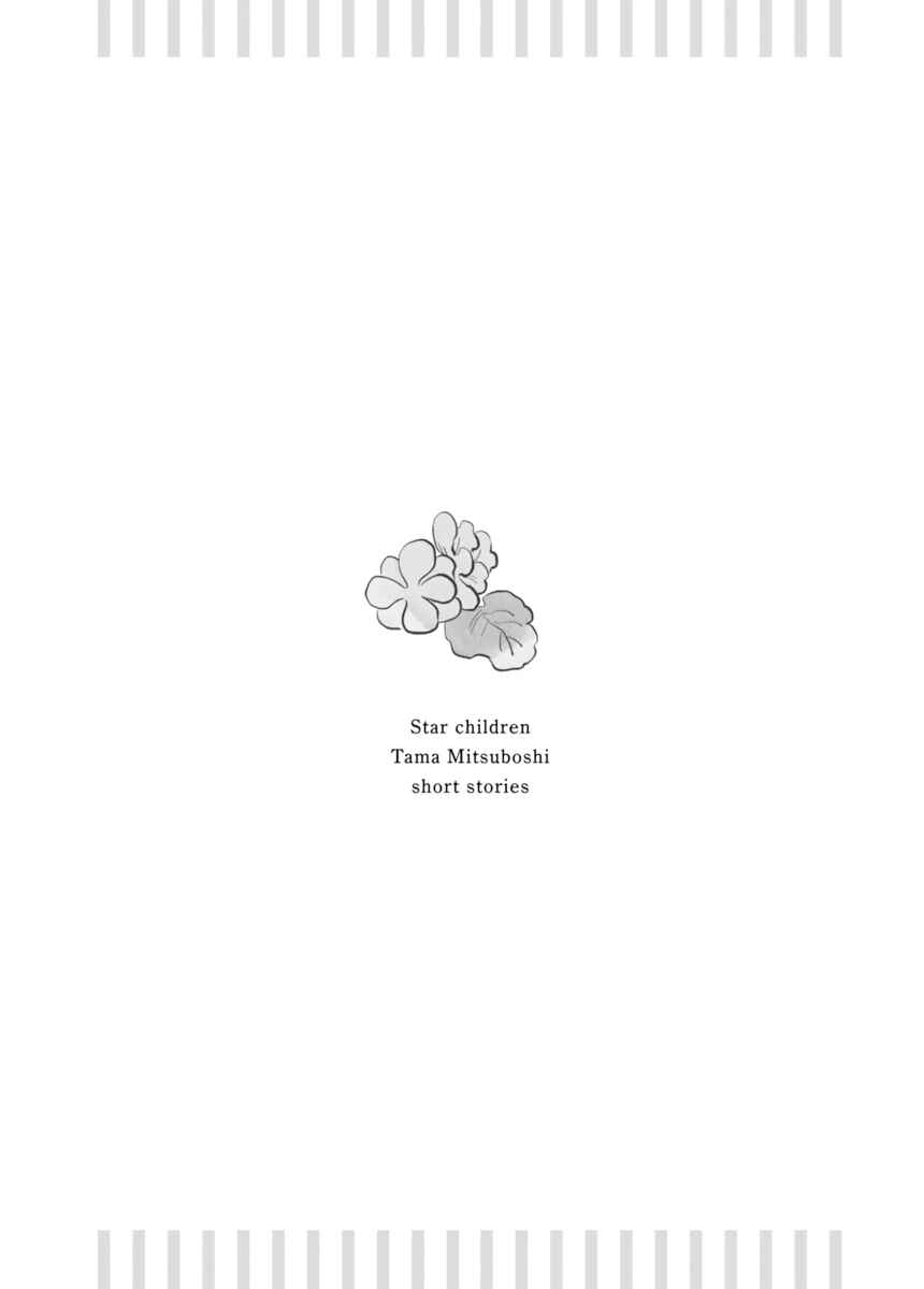 Page 27 Chapter 9 Star Children - Tama Mitsuboshi Short Story Collection