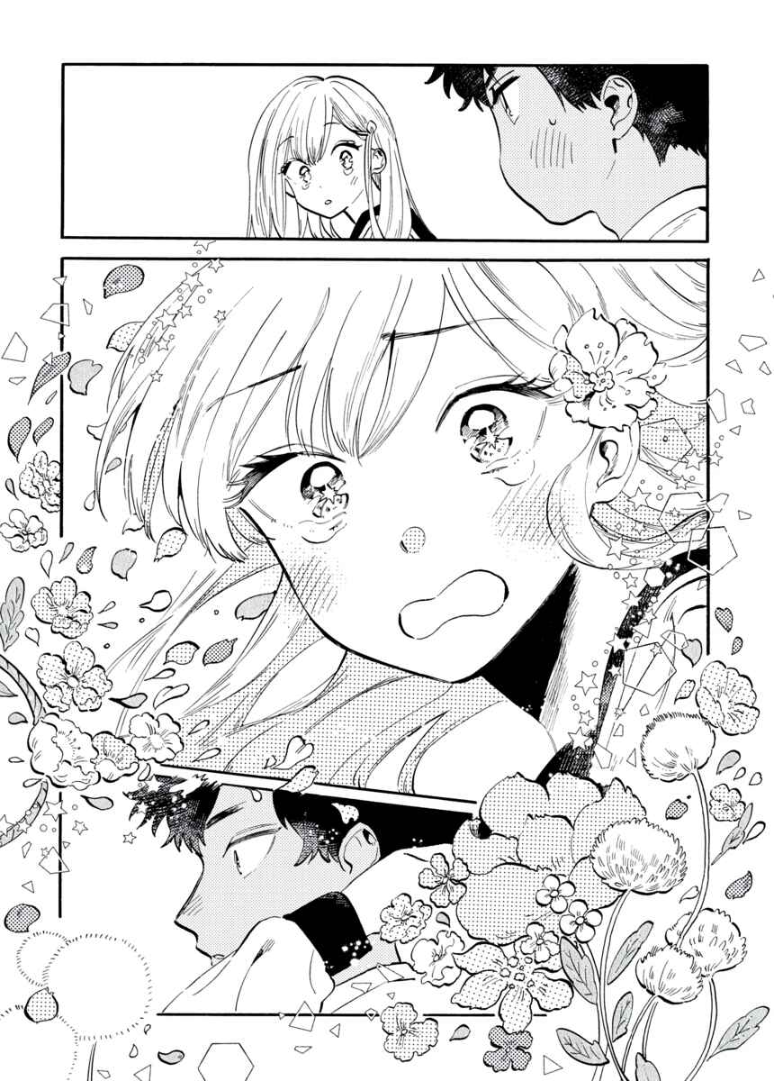 Page 13 Chapter 1 Star Children - Tama Mitsuboshi Short Story Collection