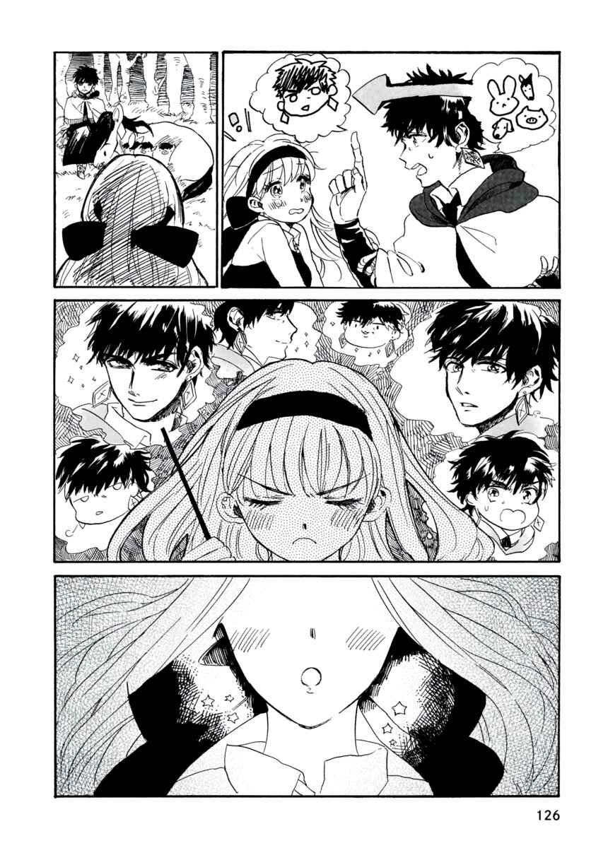 Page 5 Chapter 8 Star Children - Tama Mitsuboshi Short Story Collection
