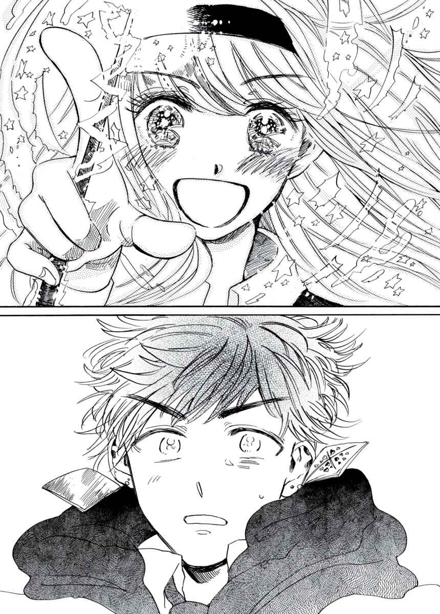 Page 6 Chapter 8 Star Children - Tama Mitsuboshi Short Story Collection