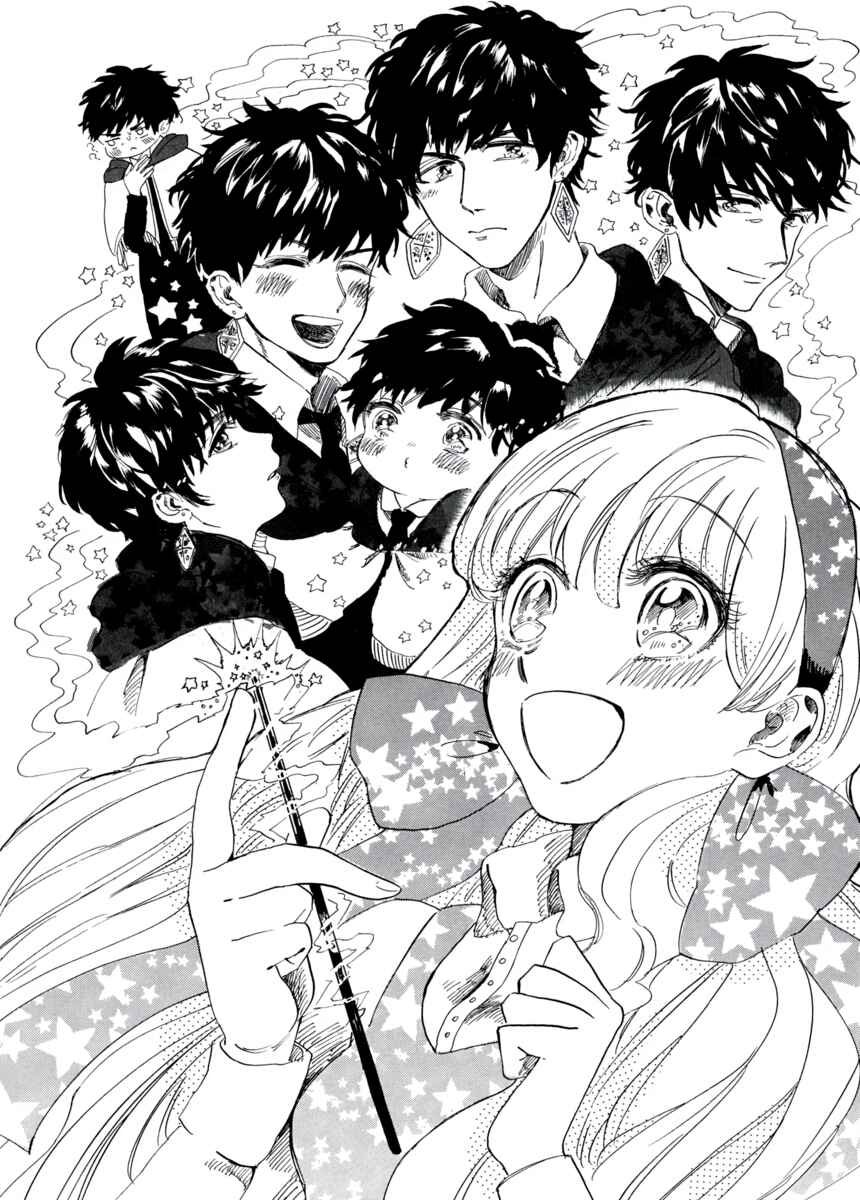 Page 7 Chapter 8 Star Children - Tama Mitsuboshi Short Story Collection