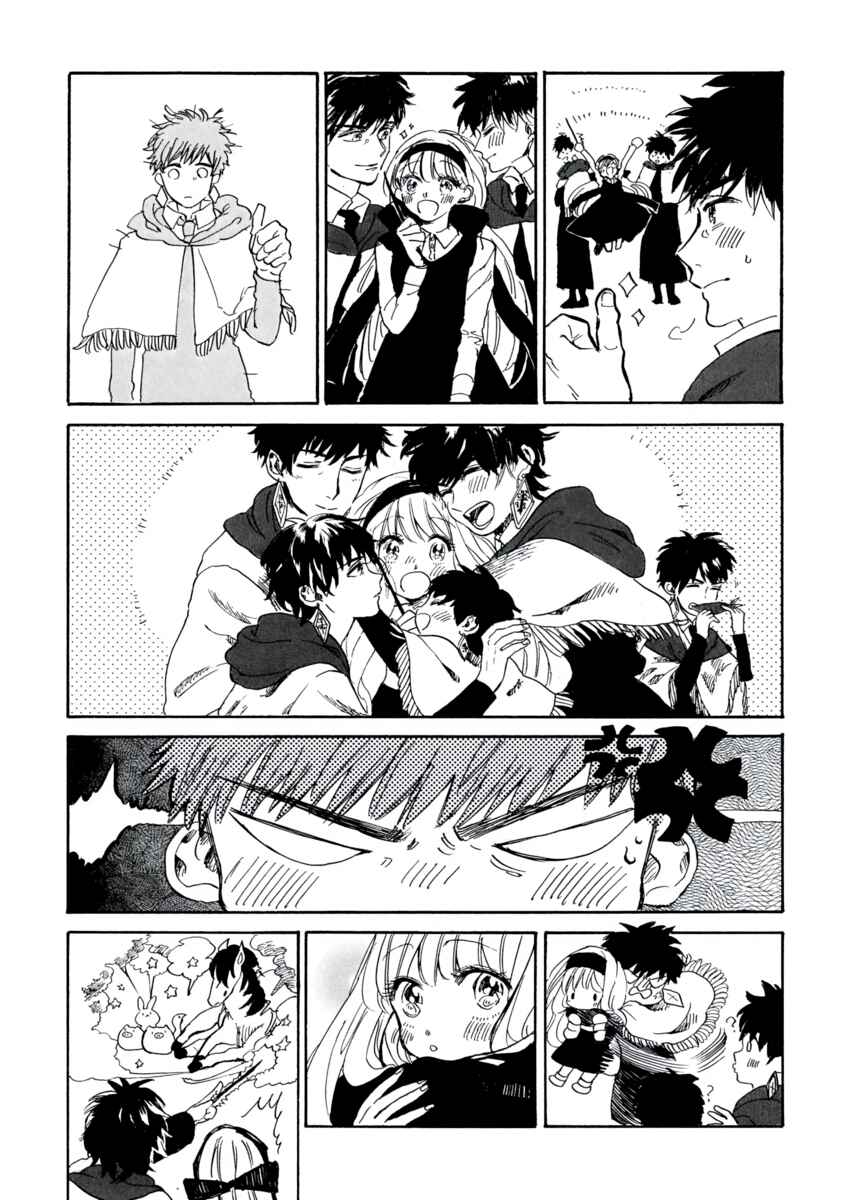 Page 8 Chapter 8 Star Children - Tama Mitsuboshi Short Story Collection