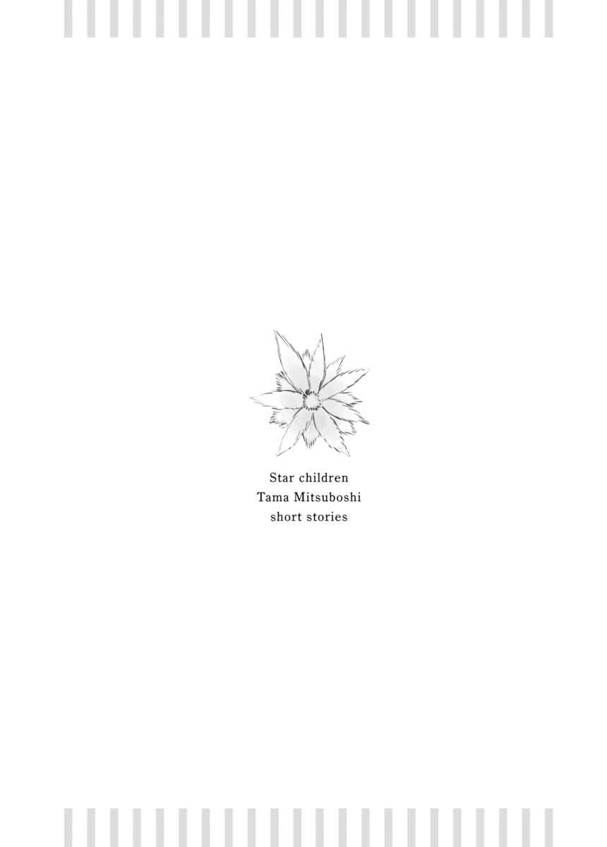 Page 29 Chapter 5 Star Children - Tama Mitsuboshi Short Story Collection