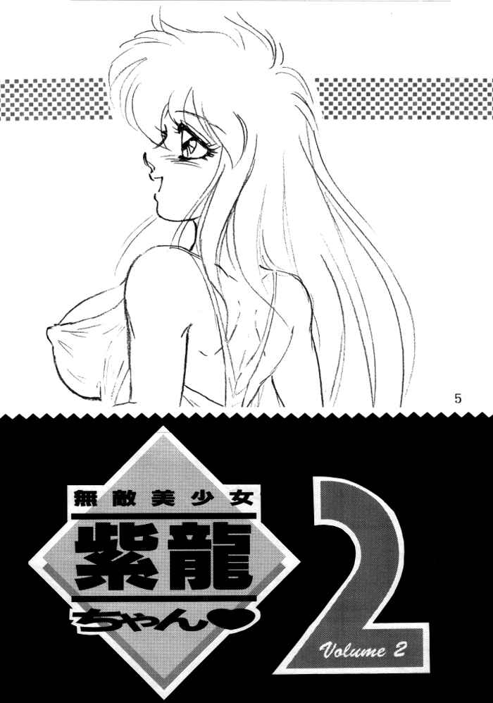 Page 3 Chapter Unknown_70ee Saint Seiya - Muteki Bishoujo Shiryuu-chan (Doujinshi)