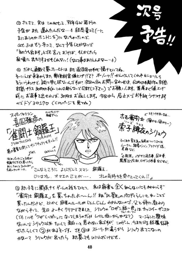 Page 37 Chapter Unknown_70ee Saint Seiya - Muteki Bishoujo Shiryuu-chan (Doujinshi)