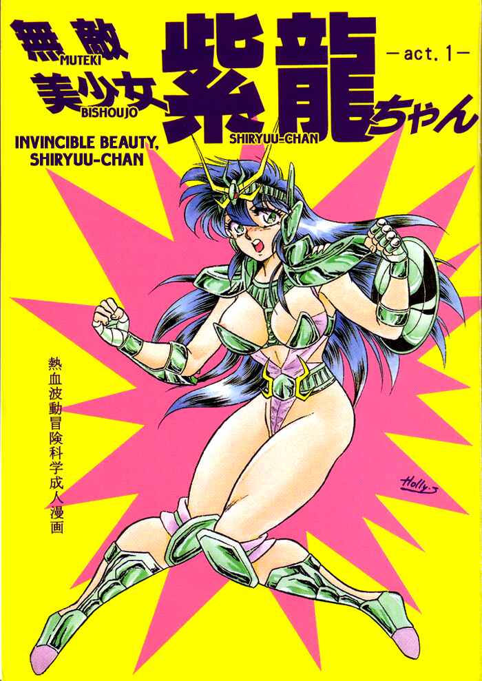 Page 1 Chapter Unknown_99fa Saint Seiya - Muteki Bishoujo Shiryuu-chan (Doujinshi)