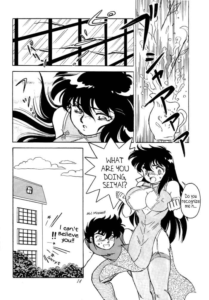 Page 12 Chapter Unknown_2dd2 Saint Seiya - Muteki Bishoujo Shiryuu-chan (Doujinshi)