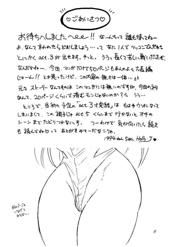 Page 4 Chapter Unknown_2dd2 Saint Seiya - Muteki Bishoujo Shiryuu-chan (Doujinshi)