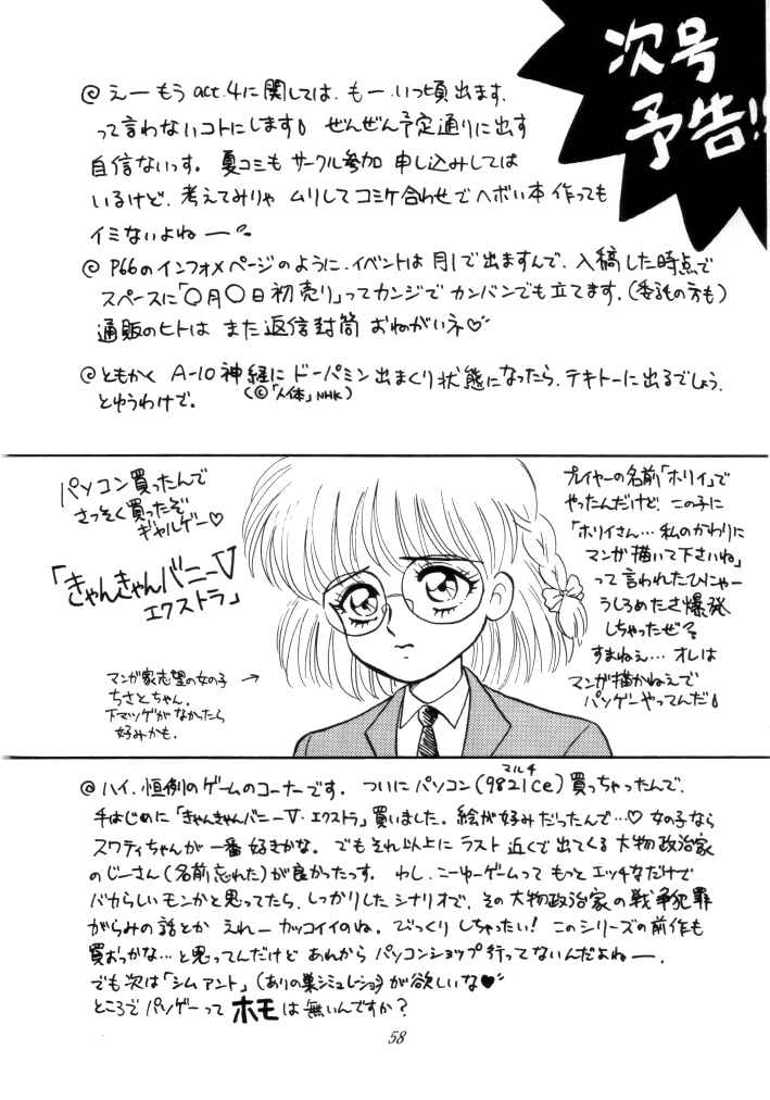 Page 56 Chapter Unknown_2dd2 Saint Seiya - Muteki Bishoujo Shiryuu-chan (Doujinshi)