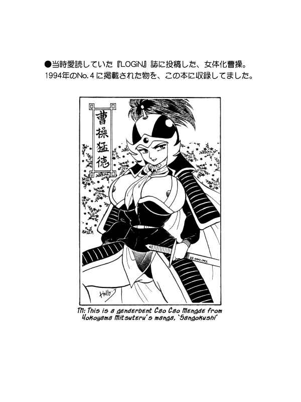 Page 57 Chapter Unknown_2dd2 Saint Seiya - Muteki Bishoujo Shiryuu-chan (Doujinshi)