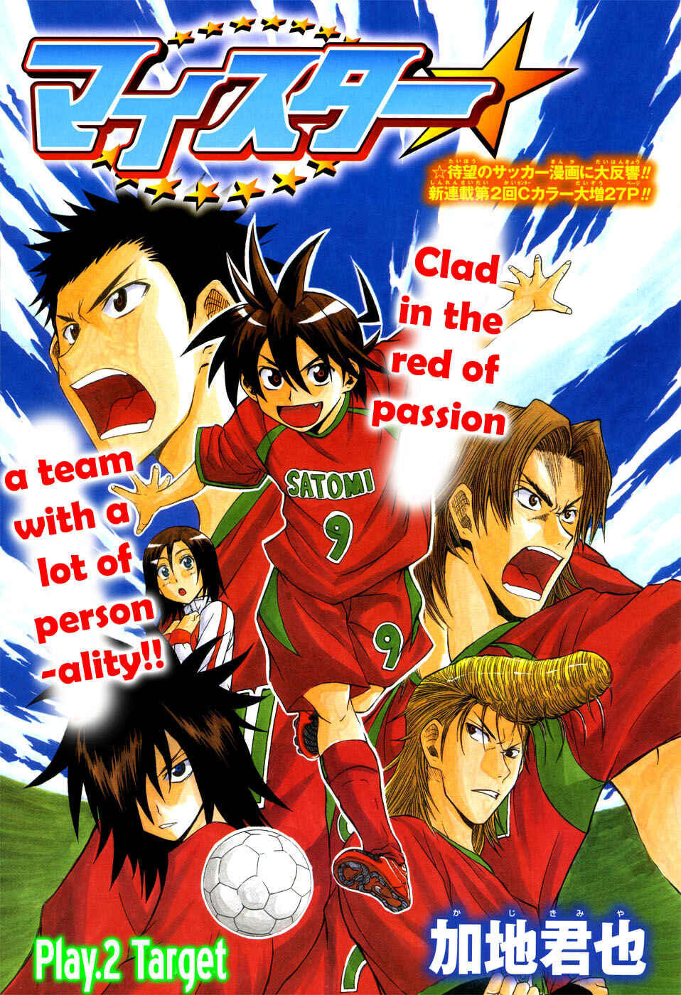 Page 1 Chapter 2 Meister