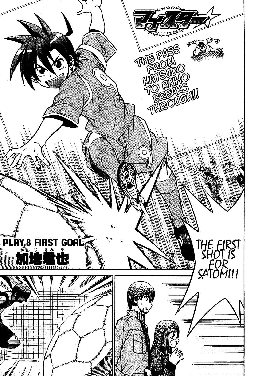 Page 1 Chapter 8 Meister