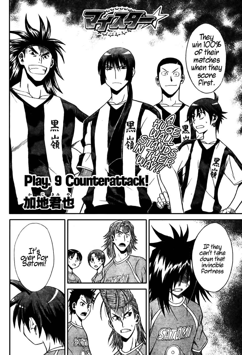 Page 3 Chapter 9 Meister