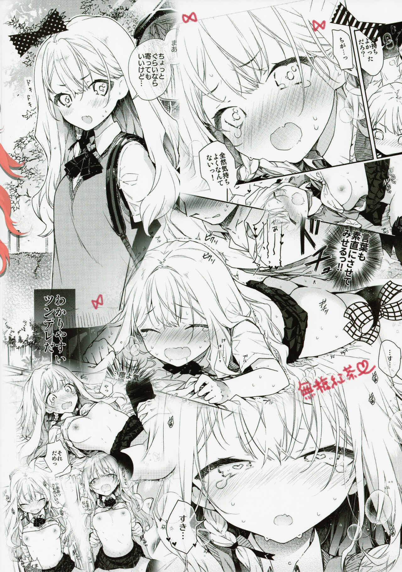 Page 26 Chapter Unknown_ae73 Tsundere Kanojo ga Sunao ni Naru Made Ecchi