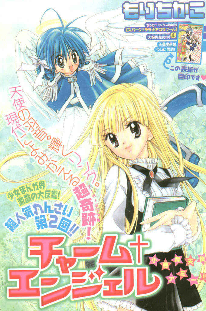Page 1 Chapter 2 Charm Angel
