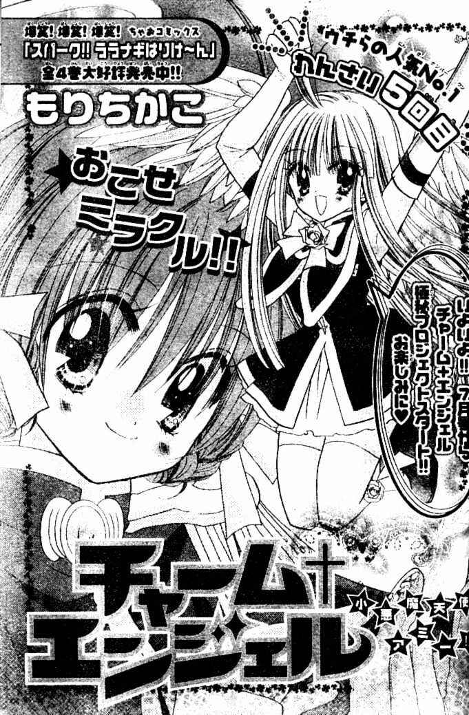 Page 2 Chapter 5 Charm Angel