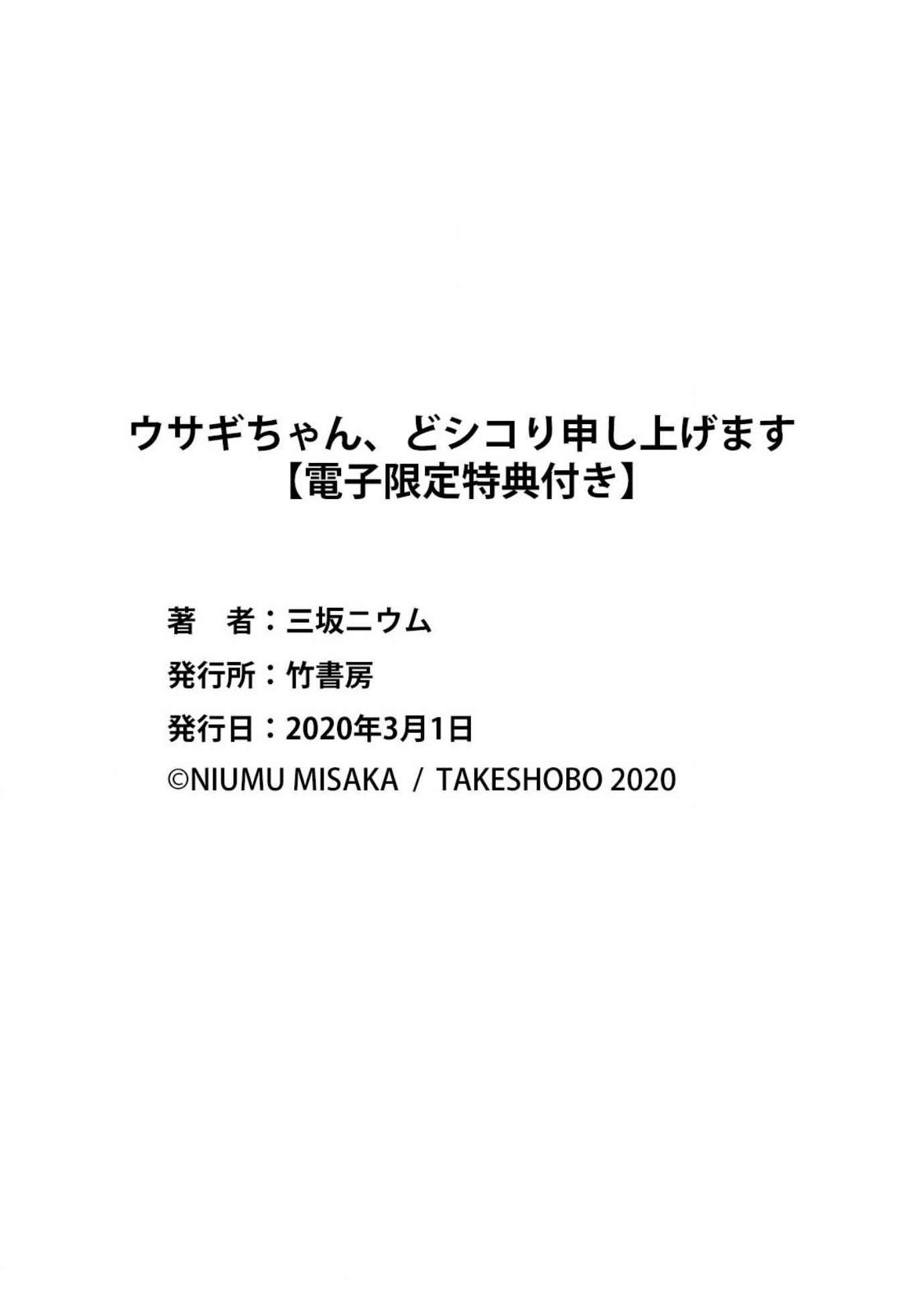 Page 11 Chapter 5.5 Usagi-chan Doshikori Moushiagemasu