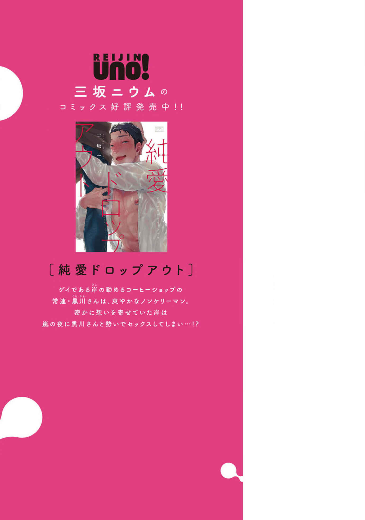 Page 18 Chapter 5.5 Usagi-chan Doshikori Moushiagemasu