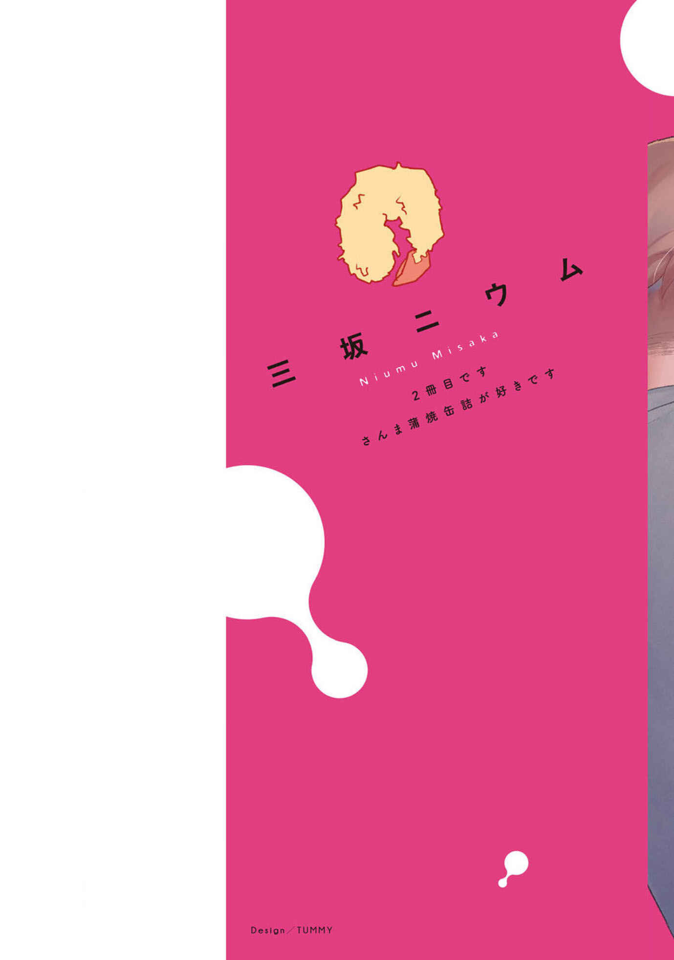 Page 4 Chapter 1 Usagi-chan Doshikori Moushiagemasu