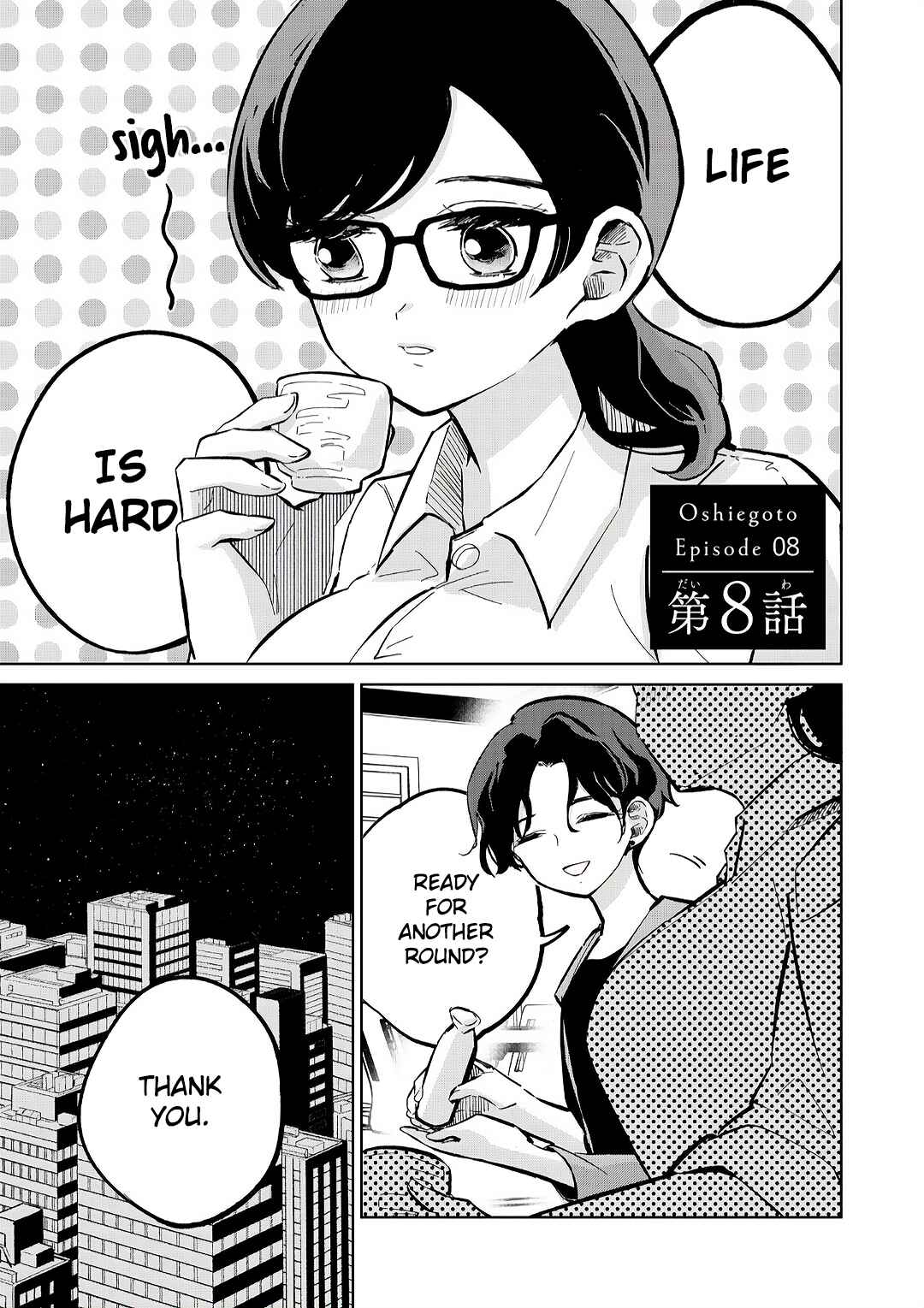 Page 1 Chapter 8 Oshiegoto - Doujin Kyoushi to Tensai Gyaru