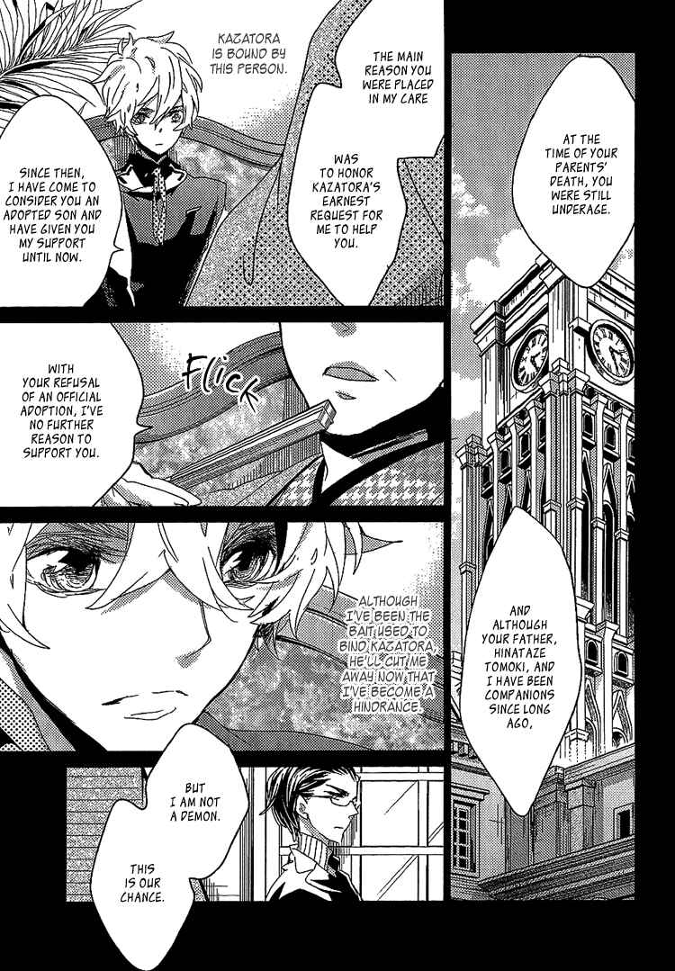Page 4 Chapter 9 Danshi Hanayakanare