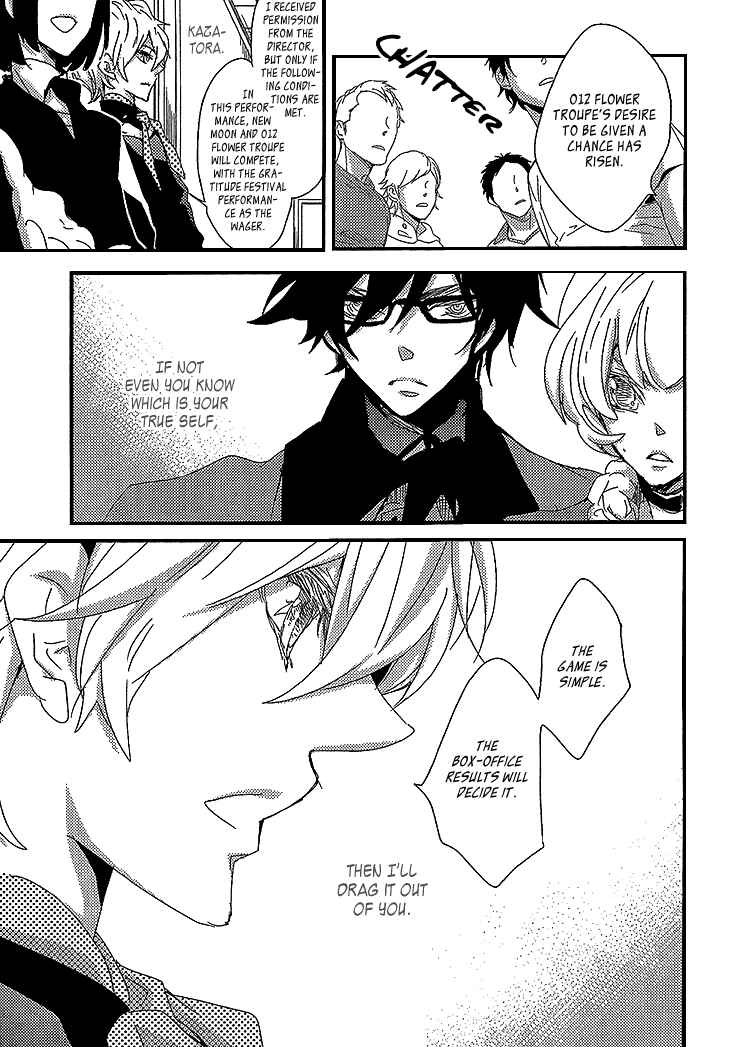 Page 18 Chapter 7 Danshi Hanayakanare