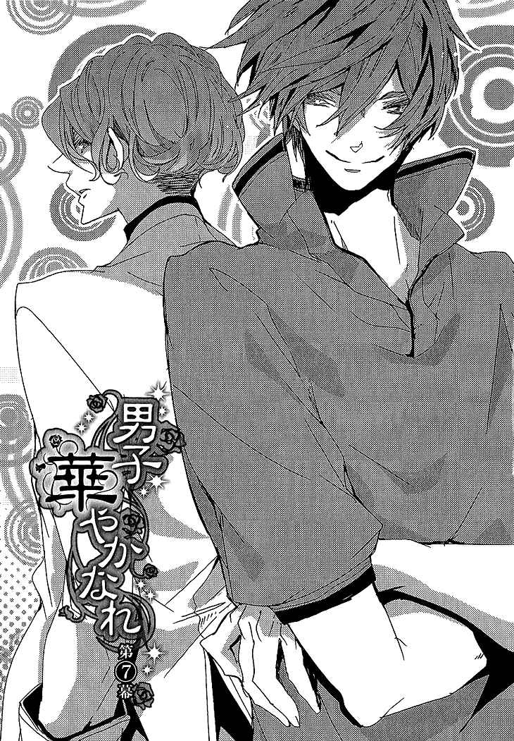 Page 2 Chapter 7 Danshi Hanayakanare