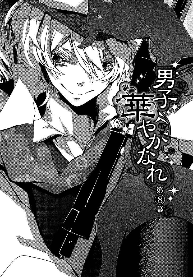 Page 3 Chapter 8 Danshi Hanayakanare