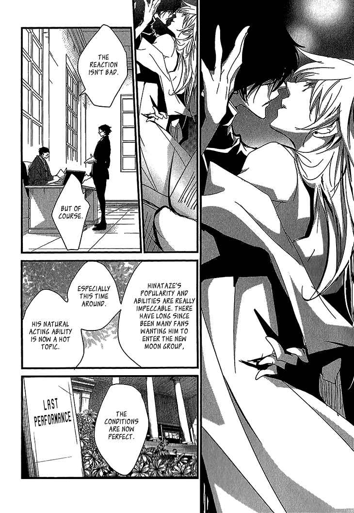 Page 16 Chapter 3 Danshi Hanayakanare