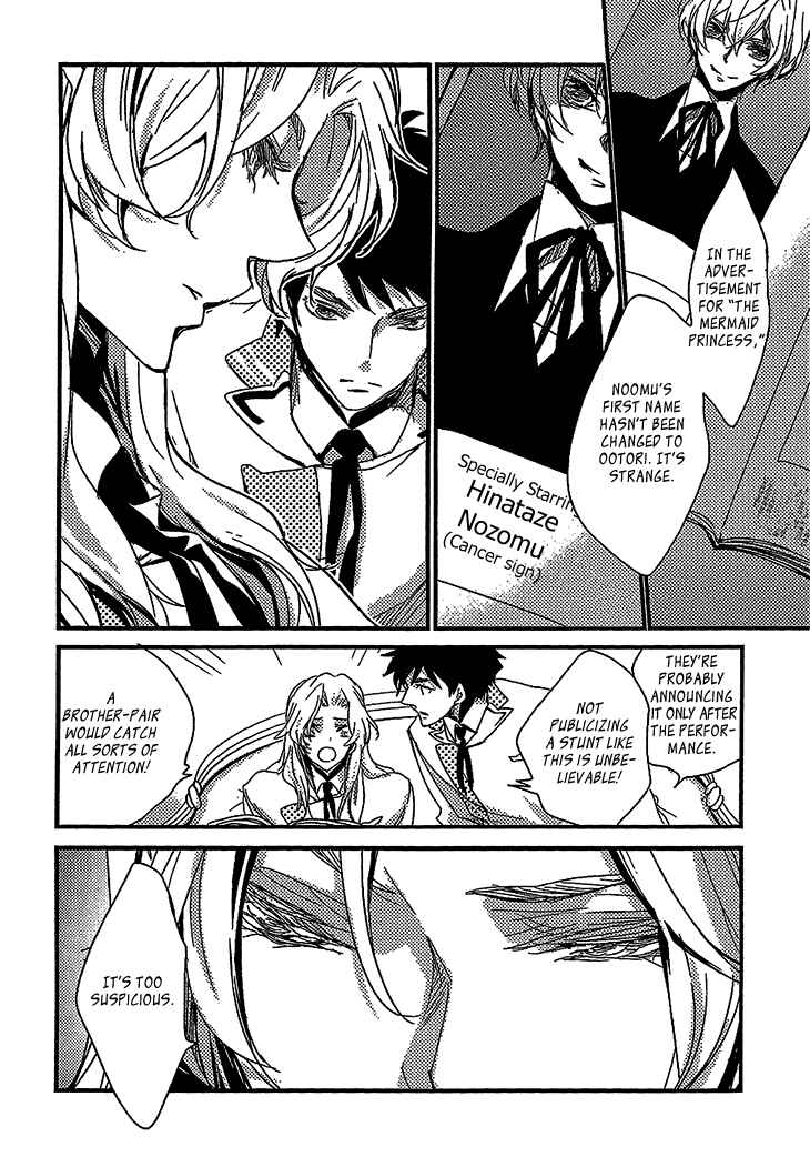 Page 6 Chapter 3 Danshi Hanayakanare