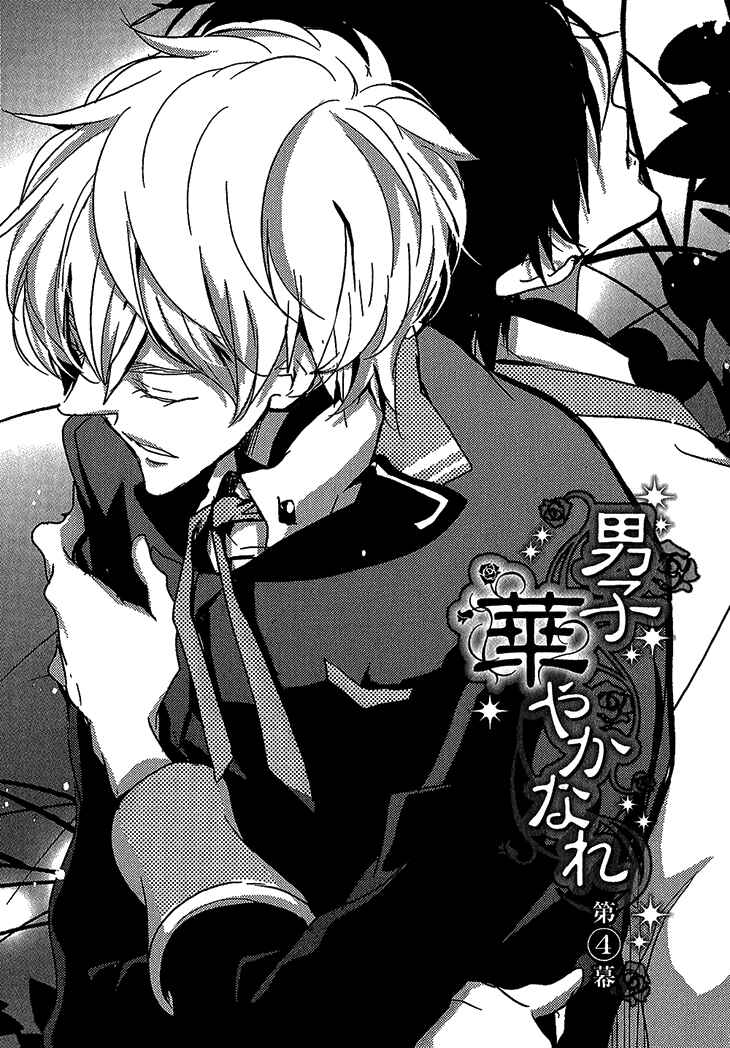 Page 3 Chapter 4 Danshi Hanayakanare
