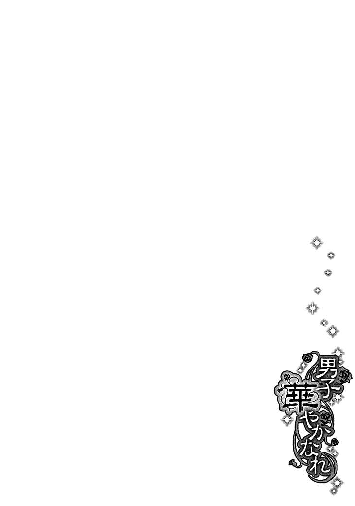 Page 33 Chapter 4 Danshi Hanayakanare