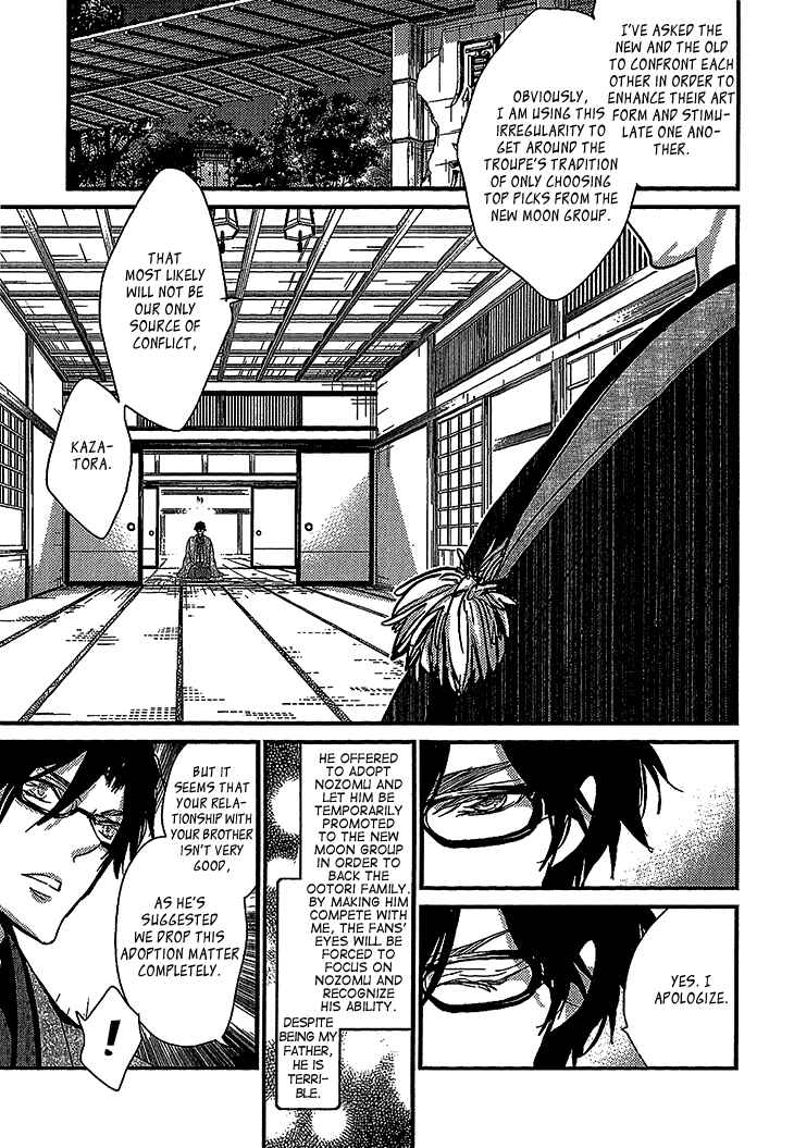 Page 5 Chapter 4 Danshi Hanayakanare