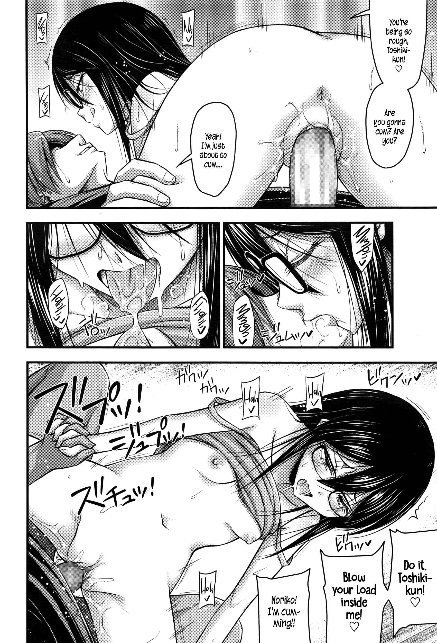 Page 18 Chapter 7 Onii-chan Sonna ni Short Pants Suki nano?
