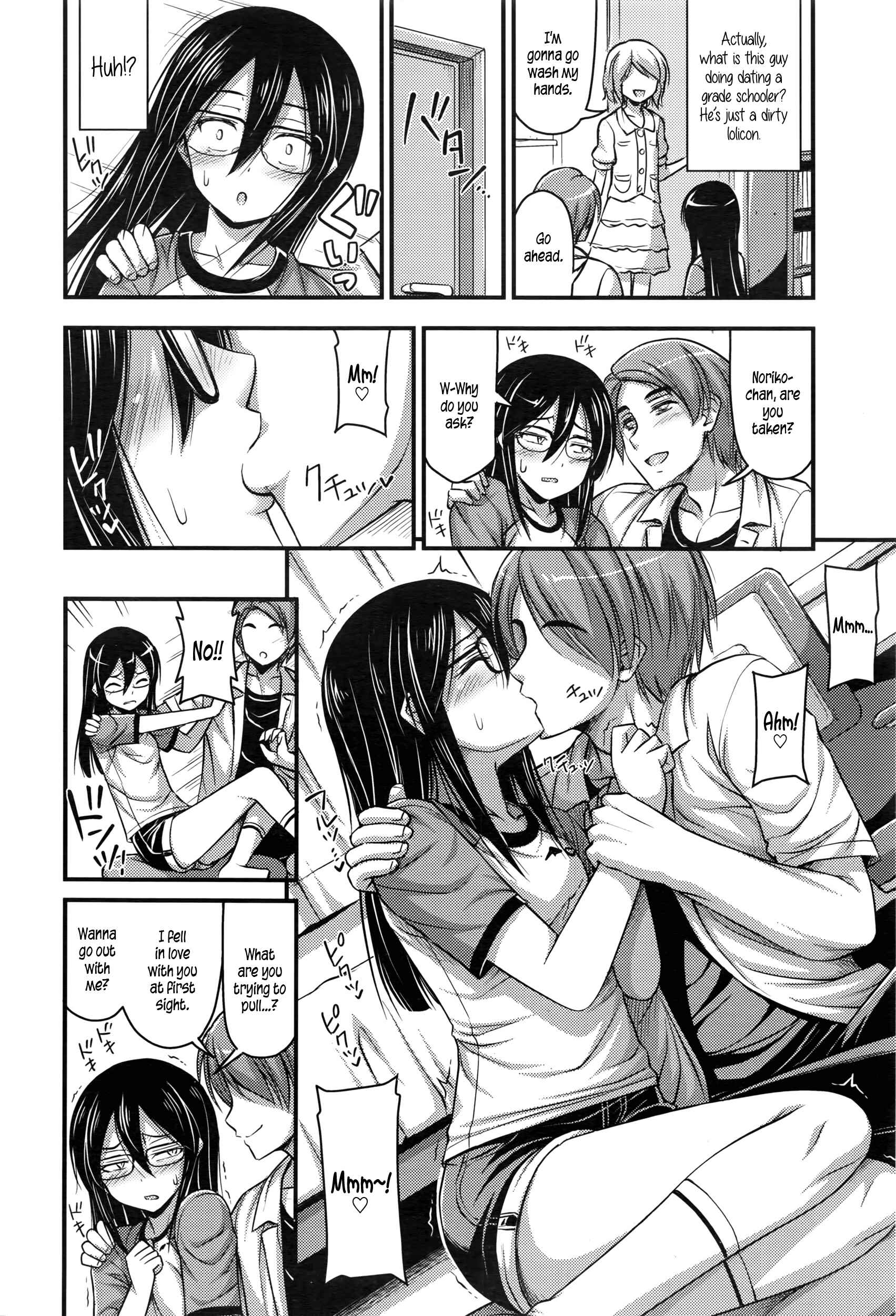 Page 2 Chapter 7 Onii-chan Sonna ni Short Pants Suki nano?