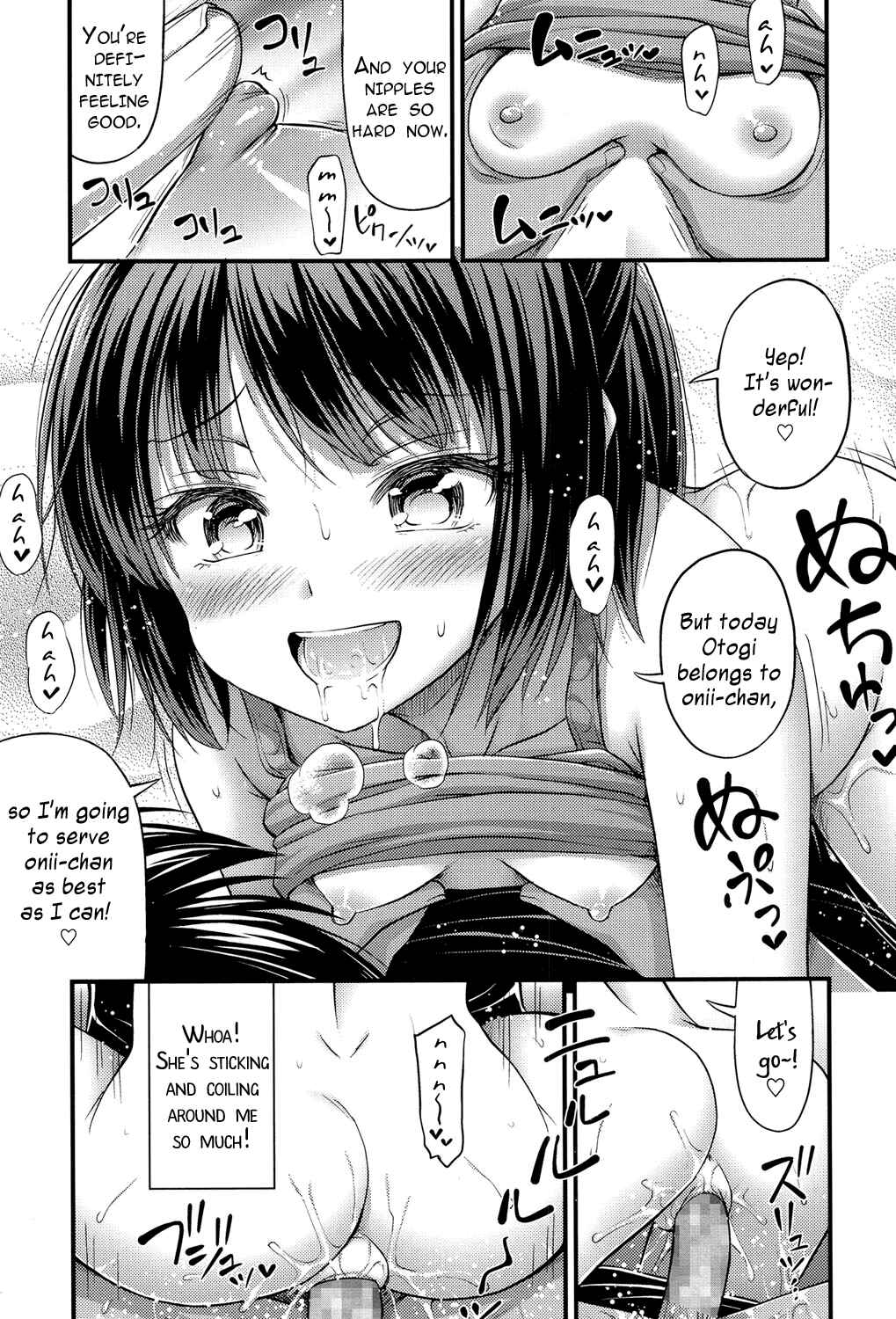 Page 15 Chapter 1 Onii-chan Sonna ni Short Pants Suki nano?
