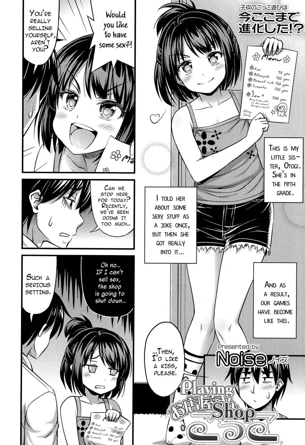 Page 2 Chapter 1 Onii-chan Sonna ni Short Pants Suki nano?