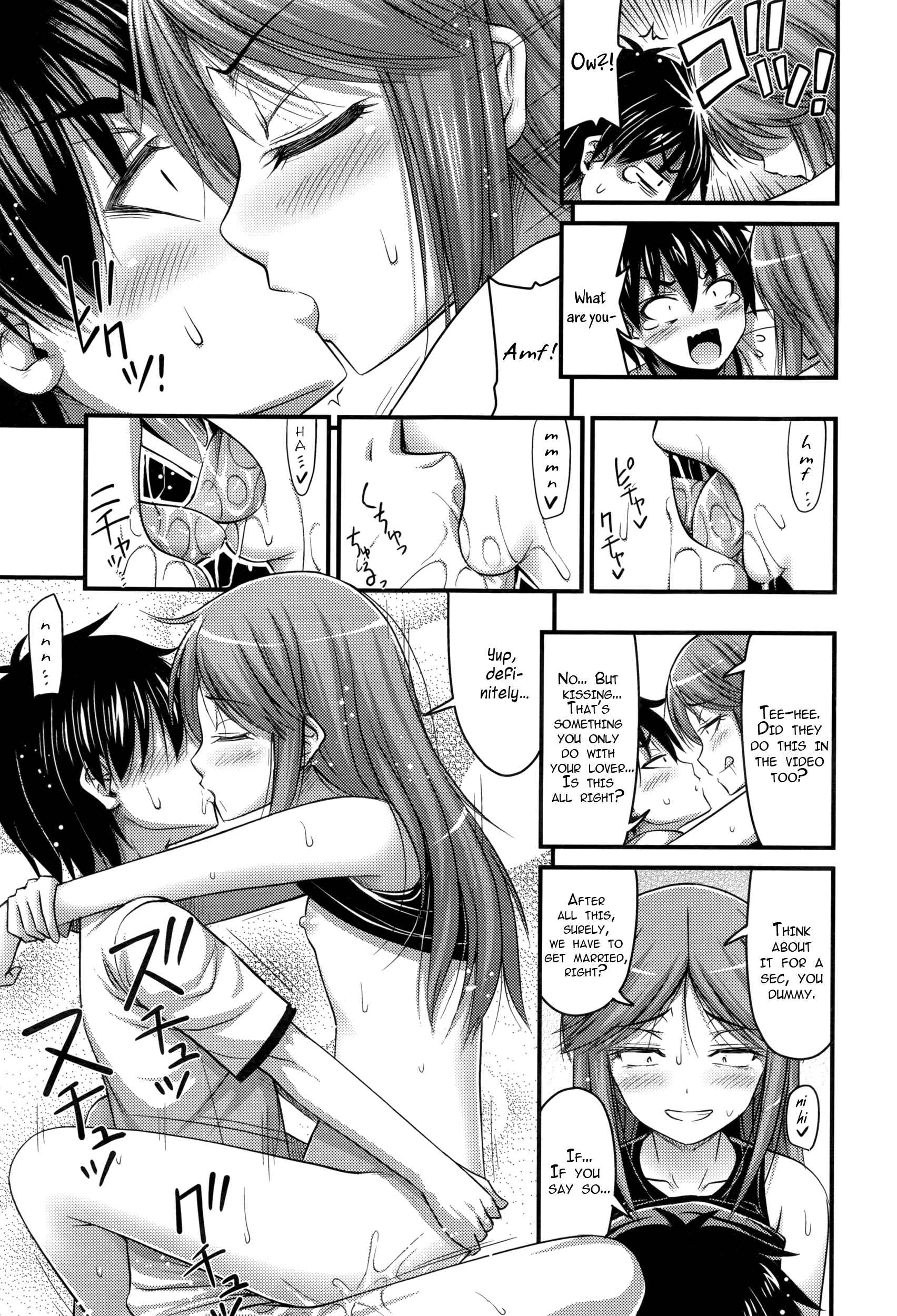 Page 17 Chapter 9 Onii-chan Sonna ni Short Pants Suki nano?