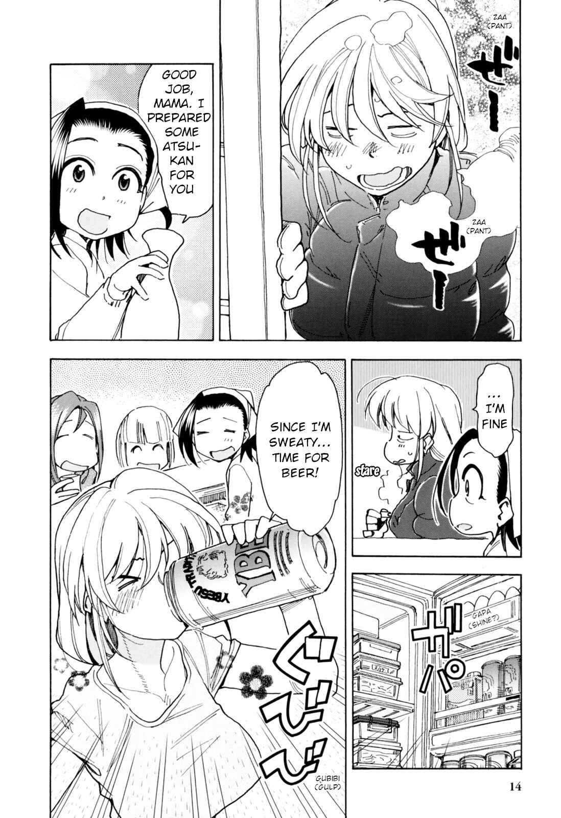 Page 13 Chapter 26 Chii-chan no Oshinagaki Hanjouki