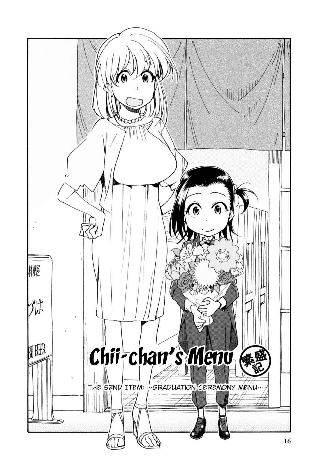 Page 15 Chapter 26 Chii-chan no Oshinagaki Hanjouki
