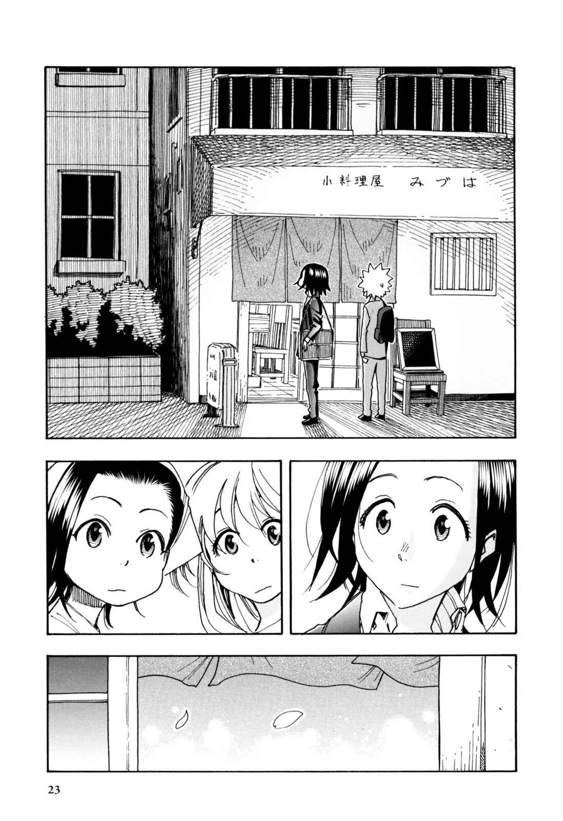 Page 22 Chapter 26 Chii-chan no Oshinagaki Hanjouki