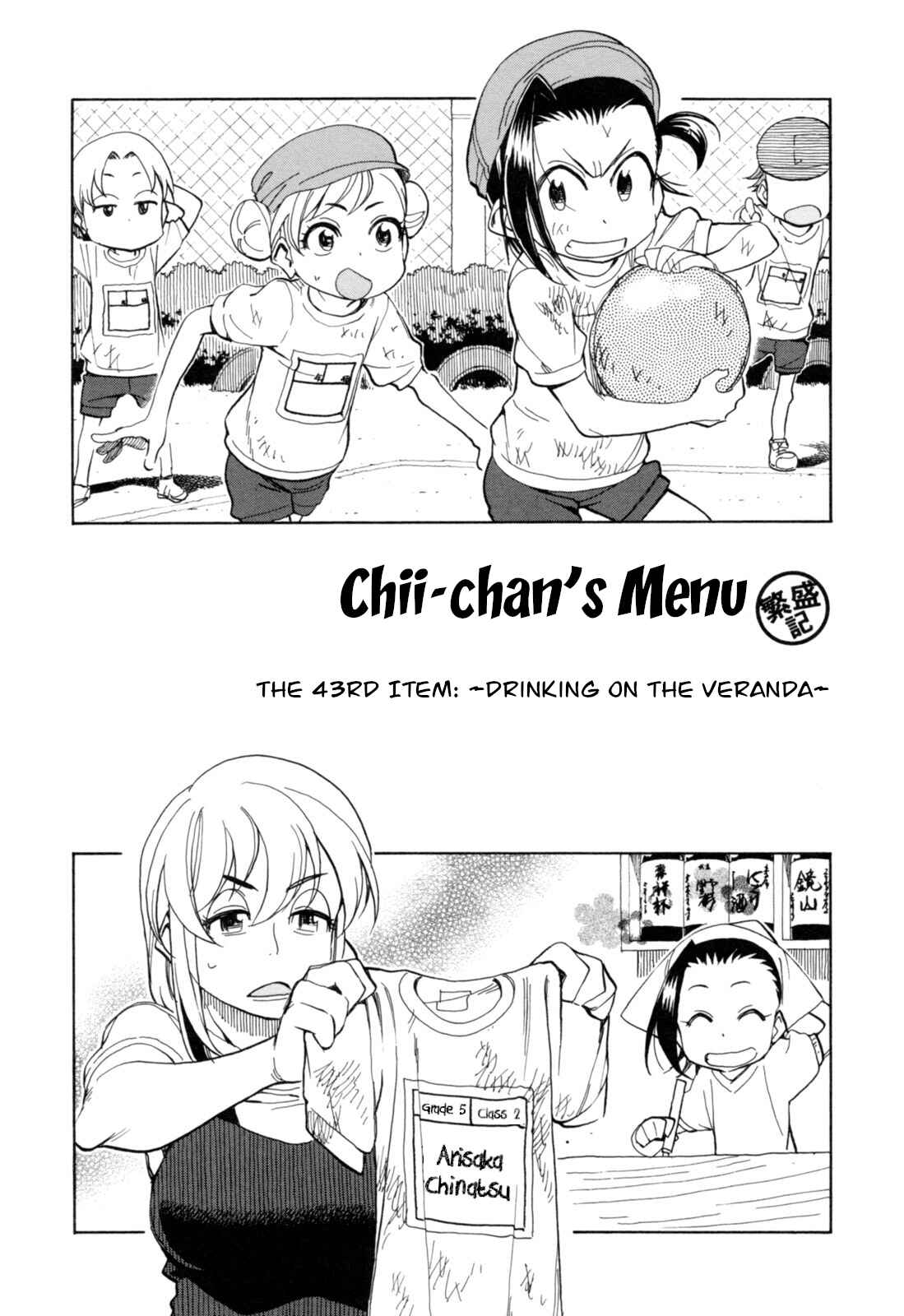Page 1 Chapter 22 Chii-chan no Oshinagaki Hanjouki