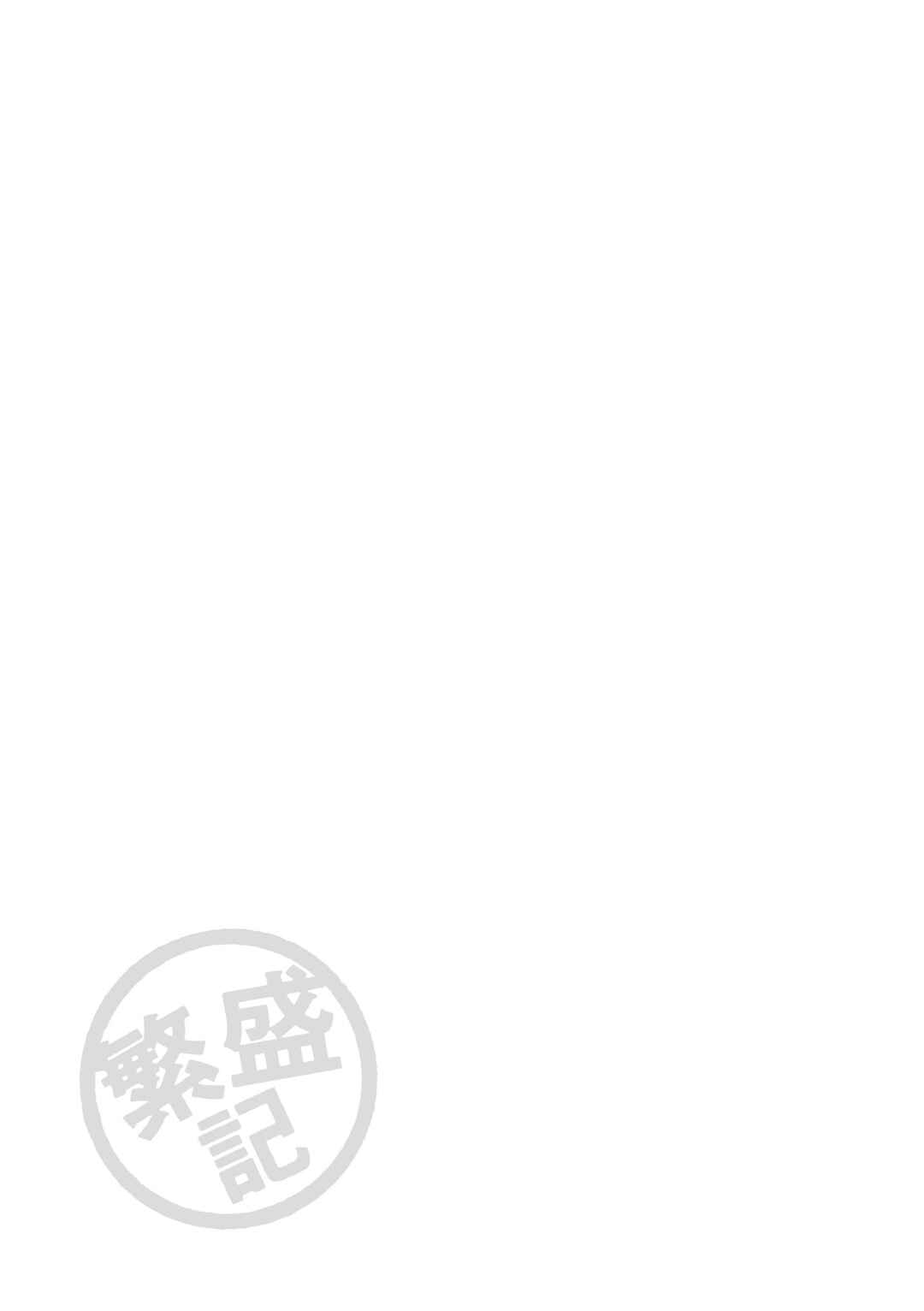 Page 21 Chapter 32 Chii-chan no Oshinagaki Hanjouki