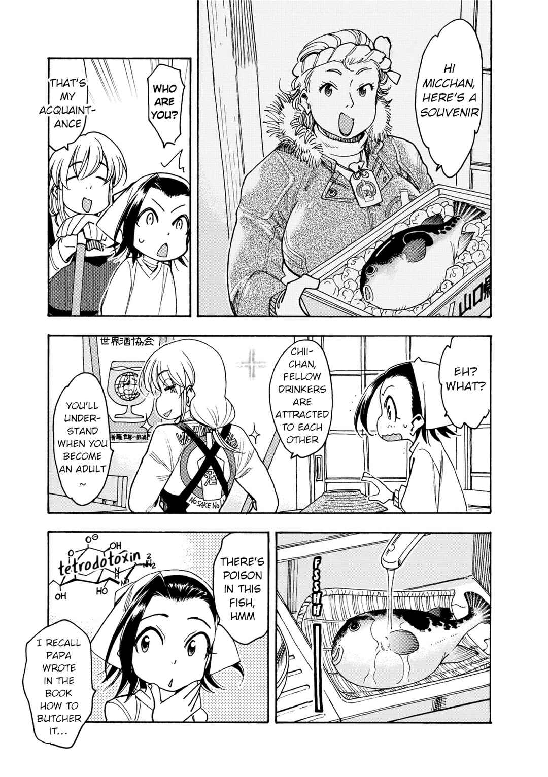 Page 3 Chapter 32 Chii-chan no Oshinagaki Hanjouki
