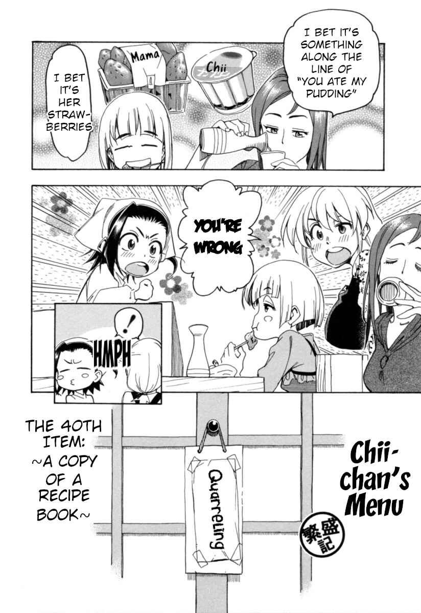 Page 12 Chapter 20 Chii-chan no Oshinagaki Hanjouki