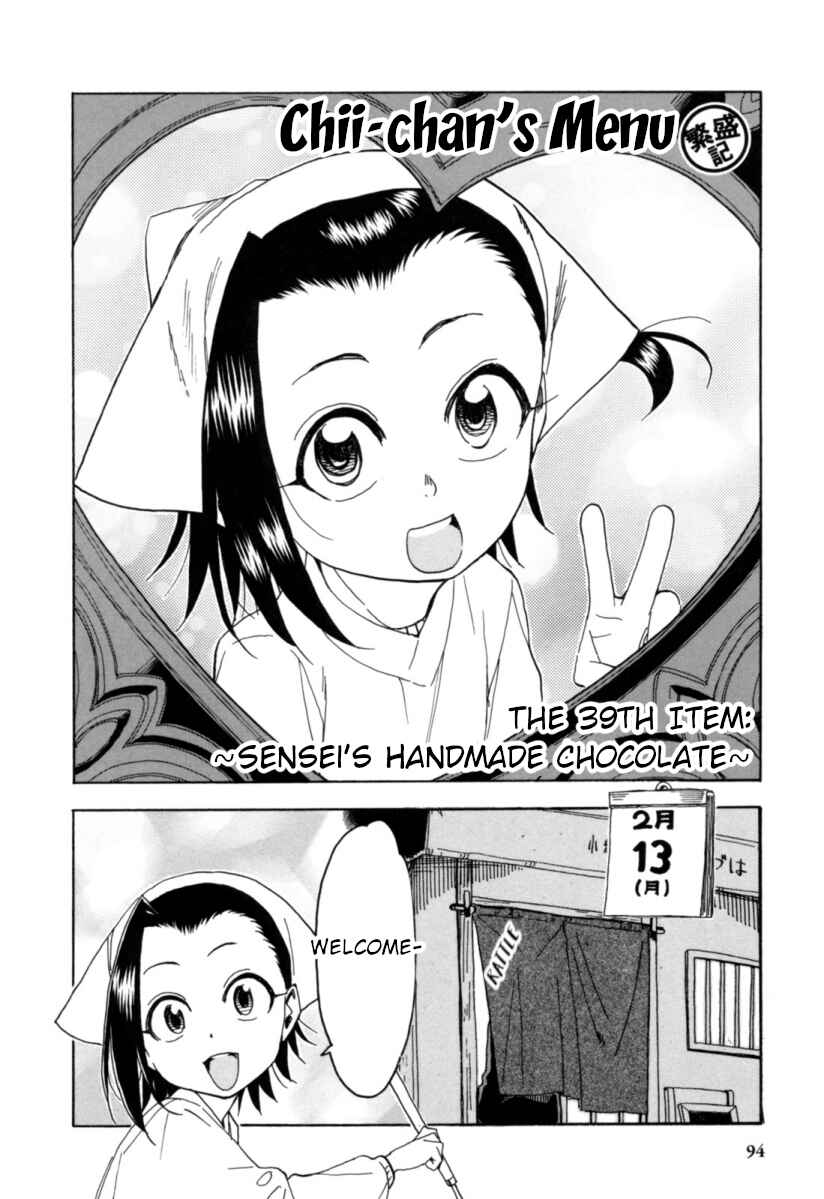 Page 2 Chapter 20 Chii-chan no Oshinagaki Hanjouki