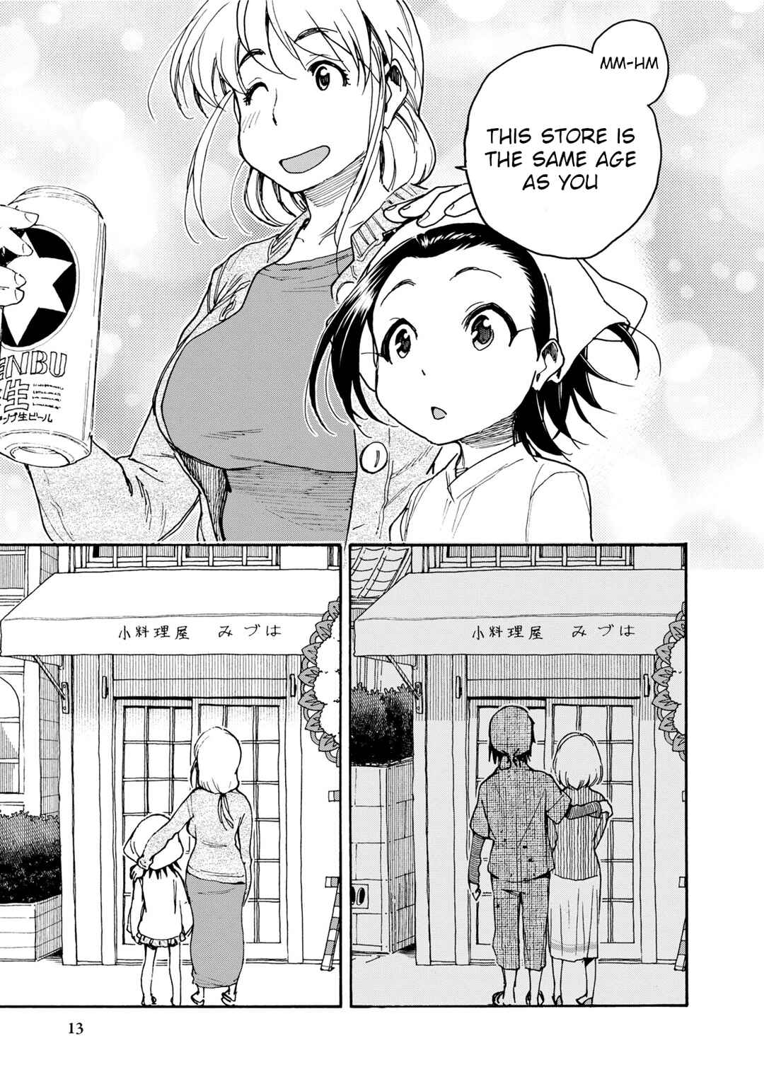 Page 12 Chapter 36 Chii-chan no Oshinagaki Hanjouki