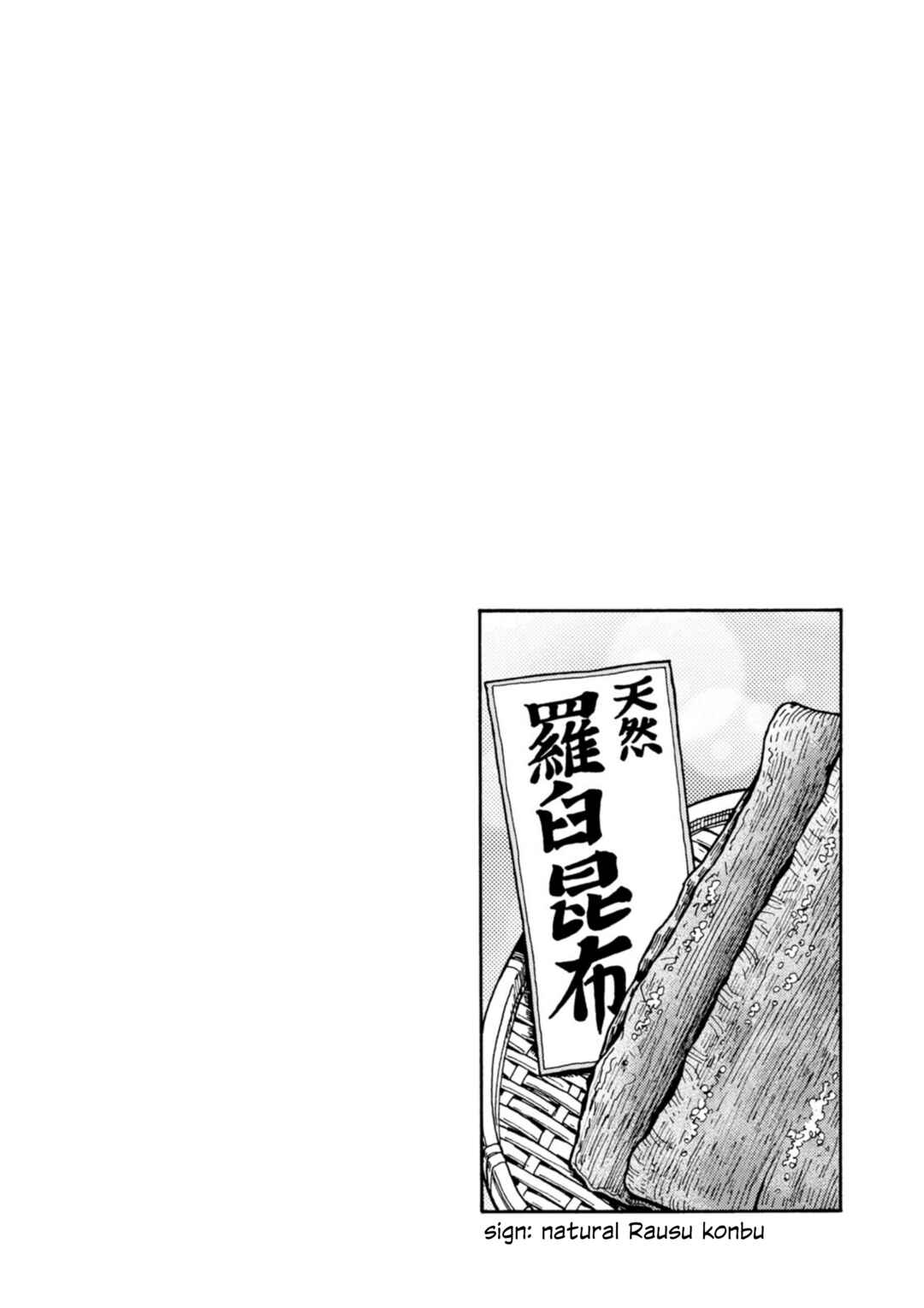 Page 25 Chapter 36 Chii-chan no Oshinagaki Hanjouki